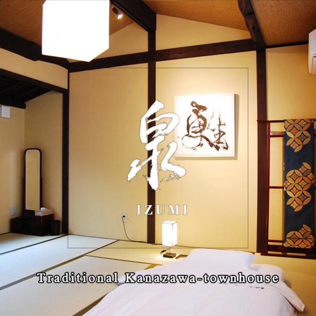 金沢一棟宿 海泉 Restoring In Kanazawa Kaisen Kültér fotó